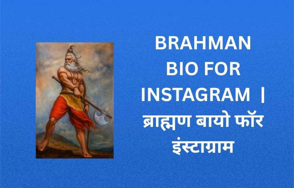 300+ Best Brahman Bio for Instagram in Hindi  |  ब्राह्मण बायो फॉर इंस्टाग्राम