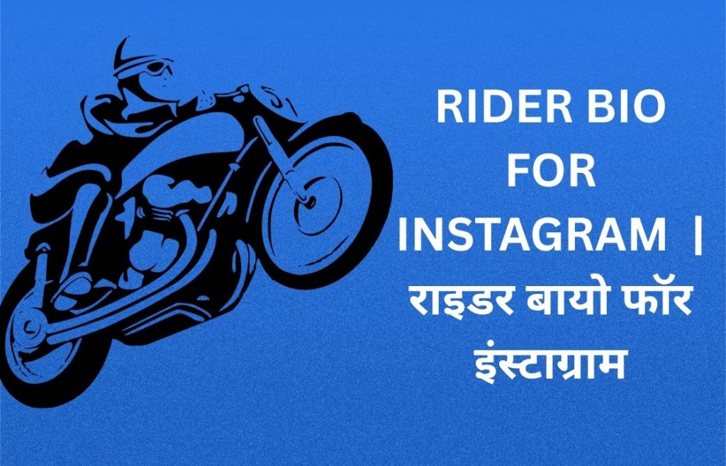 350+ Best Rider Bio For Instagram in Hindi |  राइडर बायो फॉर इंस्टाग्राम